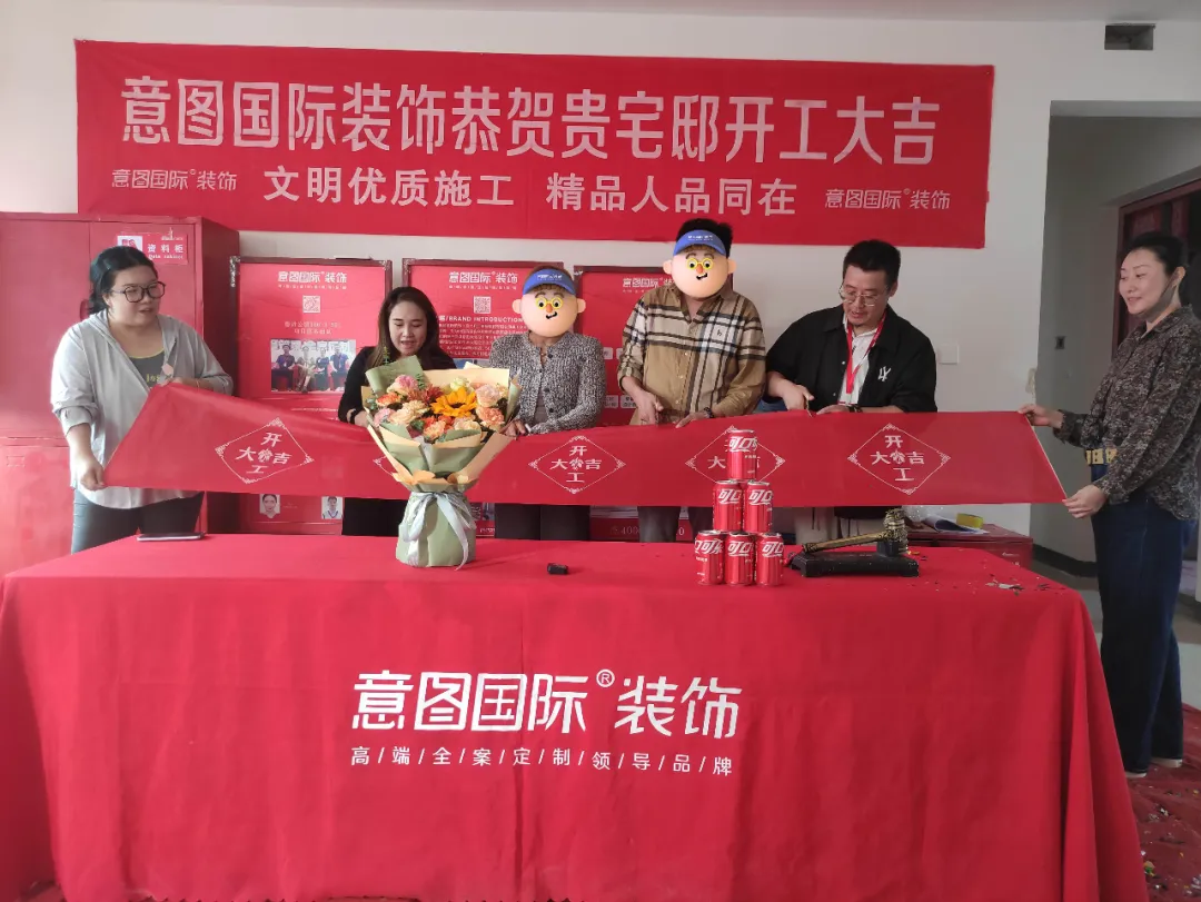 开工大吉 | 吉屋喜日，恭祝德贤公馆业主开工大吉！