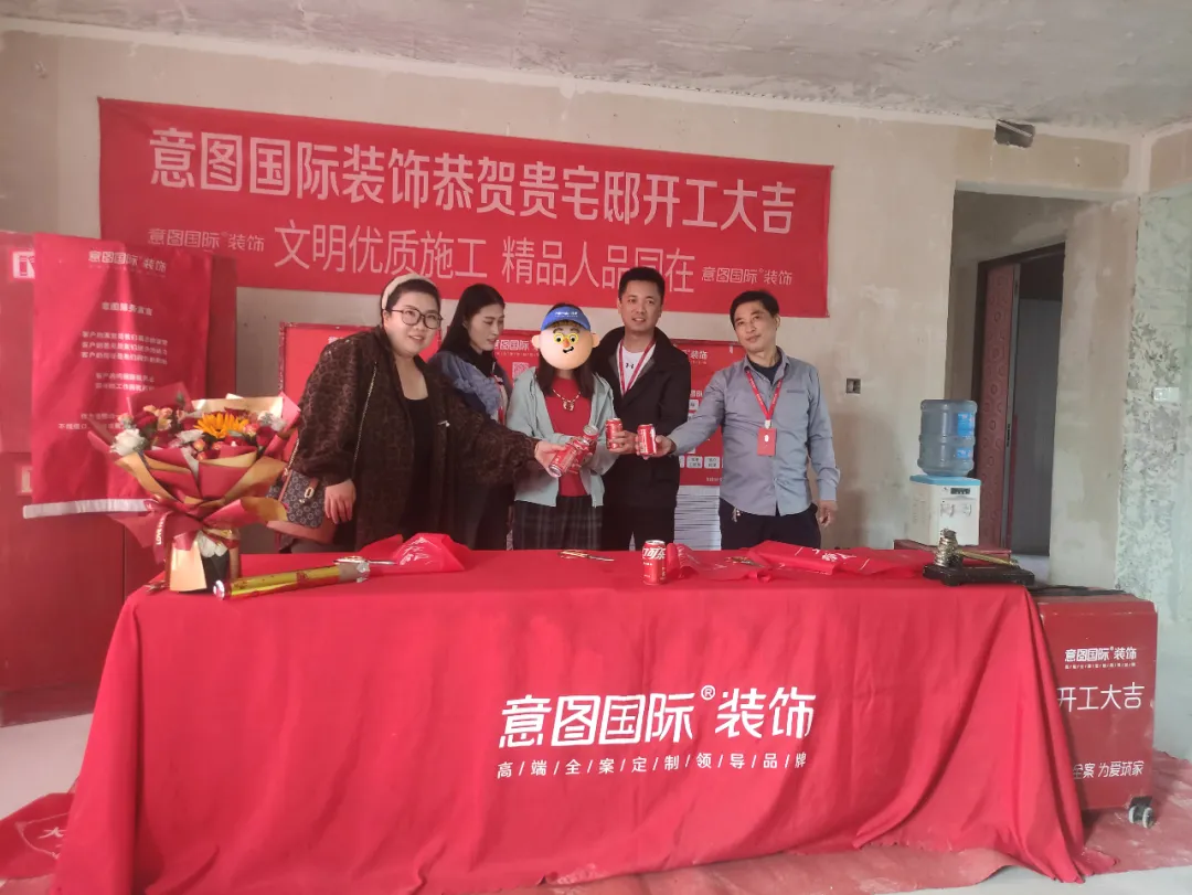开工大吉 | 吉屋喜日，恭祝德贤公馆业主开工大吉！