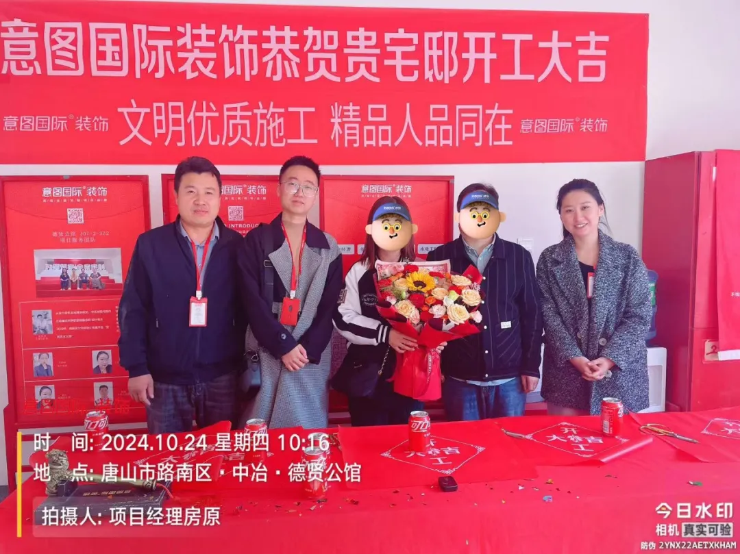 开工大吉 | 吉屋喜日，恭祝德贤公馆业主开工大吉！