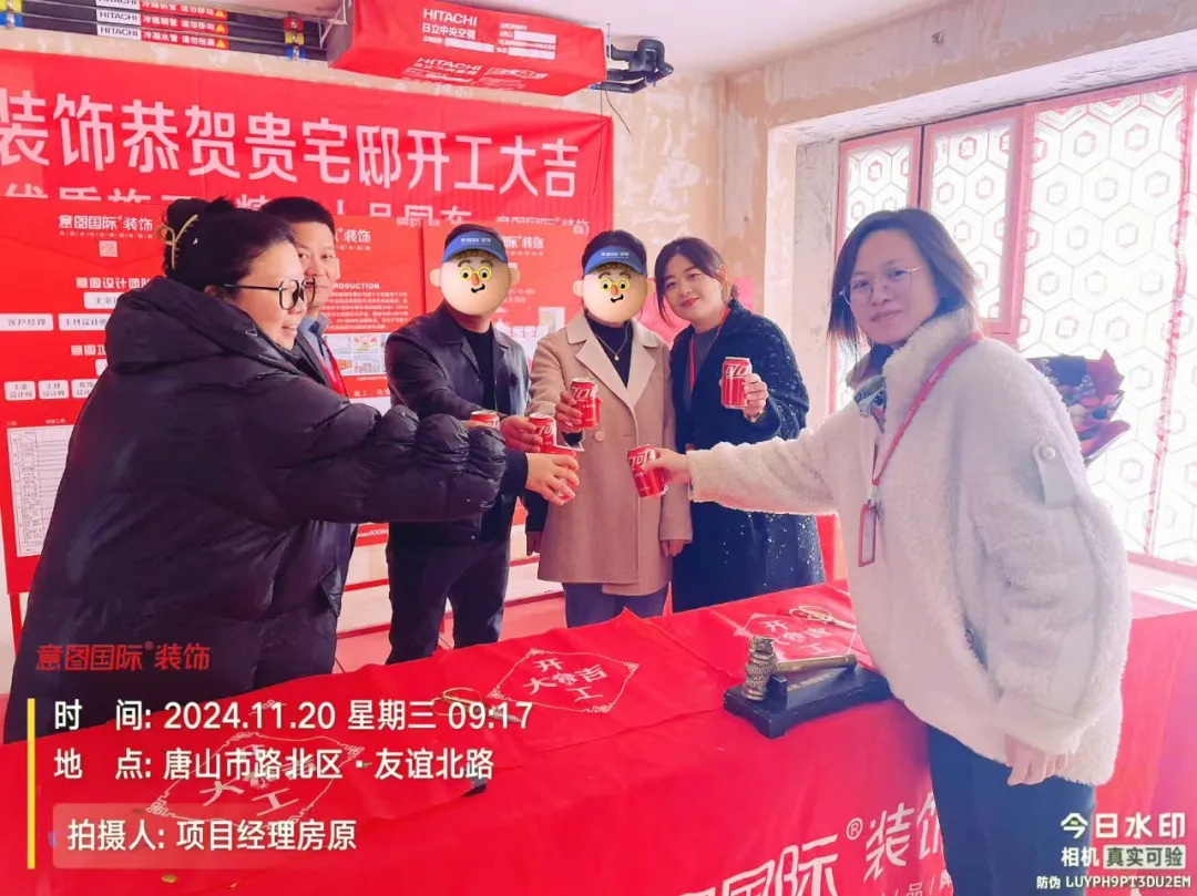 开工大吉 | 吉屋喜日，恭祝湖岸缇香业主开工大吉！