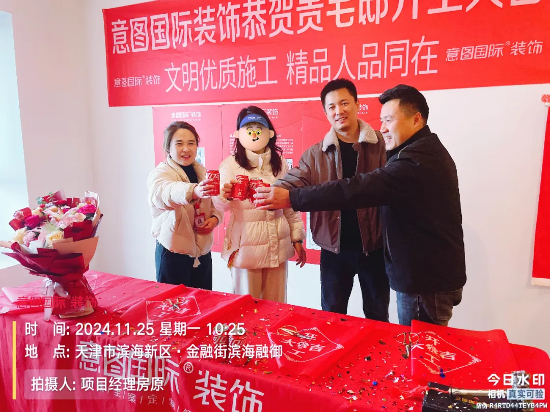开工大吉 | 吉屋喜日，恭祝天津融瀚苑业主开工大吉！