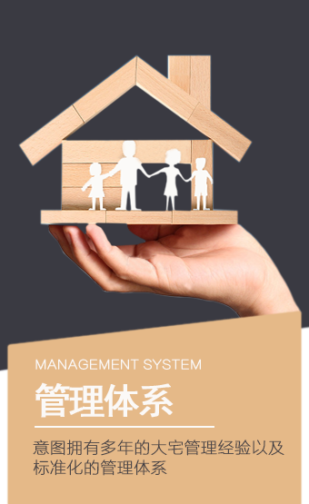 施工管理